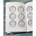 Каталог. Монети країни рад. 1921-1991. Андрій Федорін