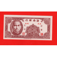 Китай 1949, 2 цента UNC P-S1452