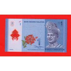 Малайзія 2014, 1 рінгіт UNC  (полімер) P-51a