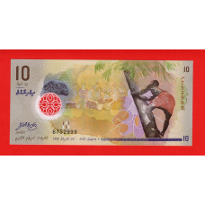 Мальдіви 2015, 10 руфій UNC  (полімер) P-26