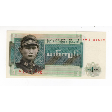 Бірма 1972, 1 к“ят UNC P-56