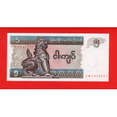 М“янма 1996, 5 к“ят UNC P-70