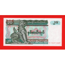 М“янма 1994, 20 к“ят UNC P-72
