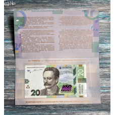 Україна 20 гривень зразка 2016 року (Пам’ятна банкнота: 160 років від дня народження Івана Франка) буклет