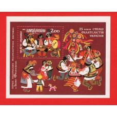 Україна 1992 - 25р. Спілці філателістів України. Перша Національна філателістична виставка в м. Івано-Франківську. Троїсті музики.